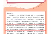 六爻解读又一波“个人客户信息核实”潮，多家中小银行：身份信息不完整、不真实将限制金融服务
