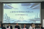 六爻解读韦尔股份虞仁荣：半导体逻辑已明确，并购方向聚焦高端
