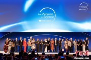 六爻解读2025年世界杰出女科学家奖颁奖典礼在巴黎举办