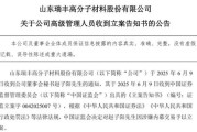 六爻解读突发！ 一A股公司董秘被证监会立案
