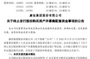 六爻解读000016，终止收购！