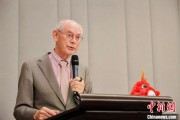 六爻解读中欧高等教育科技与艺术论坛在布鲁塞尔举行