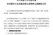六爻解读又一老牌期货公司，拟摘牌