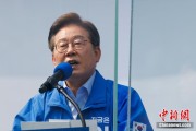六爻解读韩国法院推迟李在明涉违反选举法案重审 另行择期审理