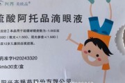 六爻解读“近视神药”跌下神坛，“眼药大佬”再融资8.5亿赌研发？