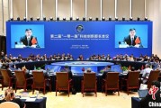 六爻解读第二届“一带一路”科技创新部长会议在成都举办