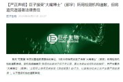 六爻解读一场没有硝烟的战斗，巨子生物、华熙生物隔空交锋