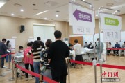 六爻解读韩国总统大选提前投票结束 投票率34.74%创史上第二高