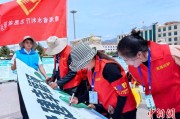 六爻解读青海启动“关爱山川河流·建设幸福河湖”志愿服务活动