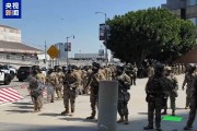 六爻解读央视记者直击洛杉矶冲突现场：我能听见防暴弹爆炸声不断