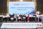 六爻解读“青连丝路—丝绸之路国际青年影像交流计划”宁夏创作营启动
