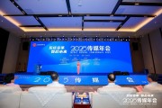 六爻解读共话主流媒体系统性变革新路径，2025传媒年会在抚州召开