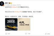 六爻解读罕见！雷军发声“刚学会莫言名言：诋毁，本身就是一种仰望”！小米5月交付超2.8万台，多家新势力也公布数据