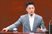 六爻解读赖当局借“转型正义”推“去蒋化” 蒋万安回应