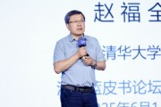 六爻解读清华大学教授赵福全：AI正在快速改变，并将最终重塑社会