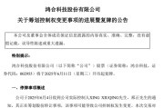 六爻解读002955，将变更为无实控人！明日复牌