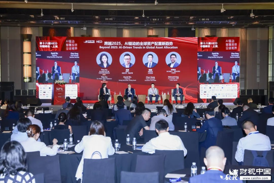 洞见全球财富未(🐟)来——第十八届HED中国峰会·上海圆满落幕