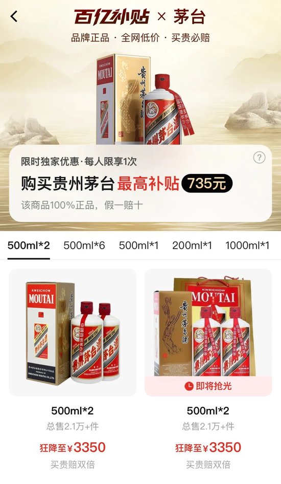 批发价4年(🌊)跌48%，茅台跌至1960元