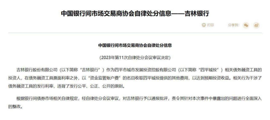 债券承销“末位淘汰”启动！江西银行、吉林银行、东莞农商行获评D档，连续两年垫底(🏊)直接“罚下场”