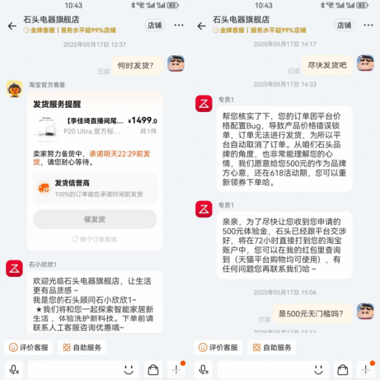 价格倒(🚓)挂？ 李佳琦直播间再陷争议：被指越卖越贵，两万条(🔂)投诉压顶！